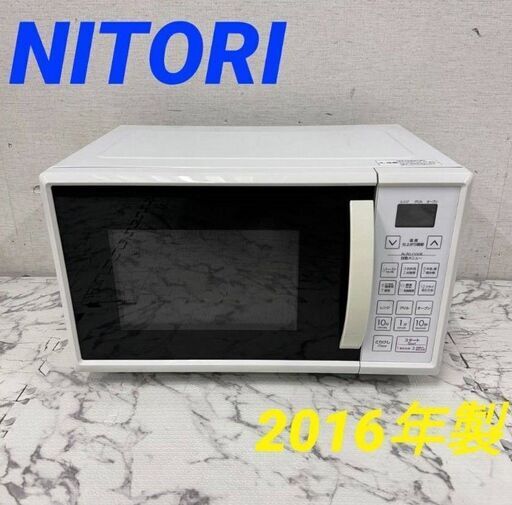 20046  ターンテーブルオーブンレンジ NITORI  50/60㎐ ◆大阪市内・東大阪市他 6,000円以上ご購入で無料配達いたします！◆ ※京都・高槻・枚方方面◆神戸・西宮・尼崎方面◆生駒方面、大阪南部方面　それぞれ条件付き無料配送あり！