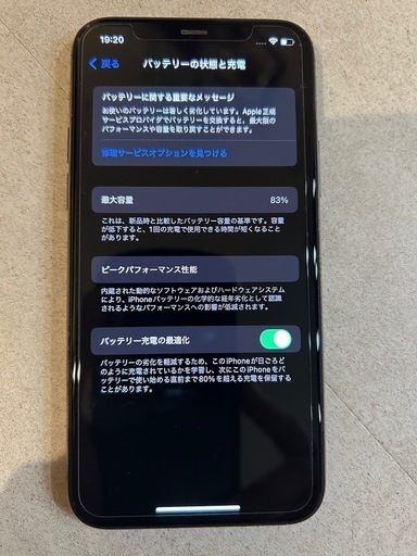 商談中【美品】iPhone11 pro 256GB SIMフリー値引き不可 