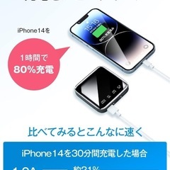 モバイルバッテリー 20000mAh 機内持ち込み ライト付きの画像