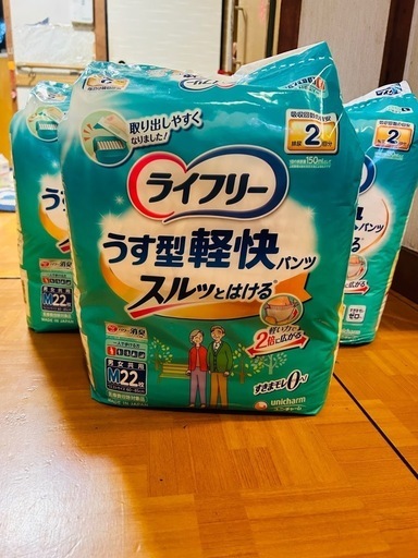 ライフリー大人用オムツ22枚×3