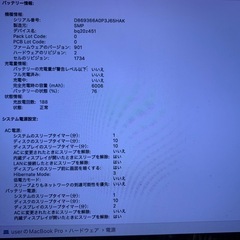 MacBook Pro 2019 15.4インチ　タッチバーの画像