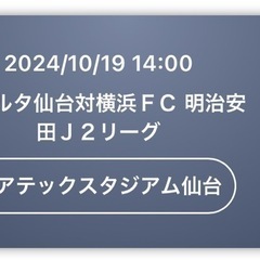 サッカー観戦　同行者募集！