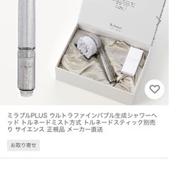 ウルトラファインバブルの画像