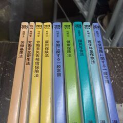 資格の大原　2024年対策　本　9冊　書き込み　マーカー引きあります。