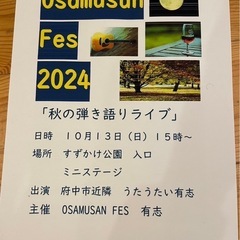 osamusun fes