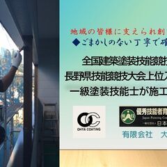 10月12(土）・10月13日(日）小さな部分補修～塗替えまで　...
