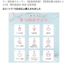 哺乳瓶 保温器の画像