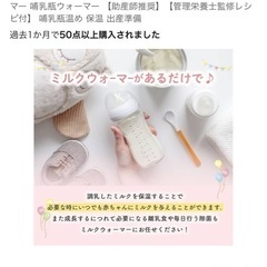 哺乳瓶 保温器の画像