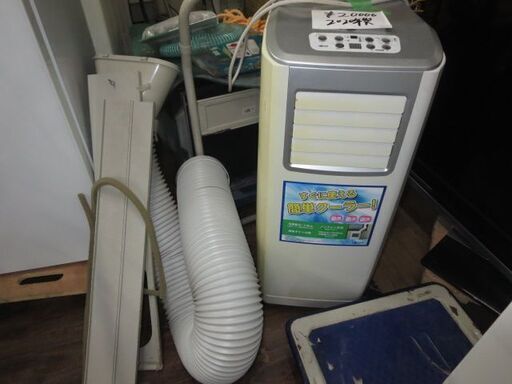 使用頻度少！良く冷えるスポットクーラー　2020年製