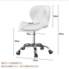 白　オフィスチェアの画像