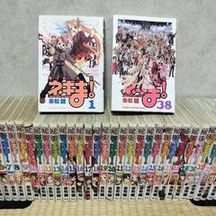 魔法先生ネギま！　単行本全巻！