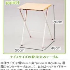 折りたたみ小机