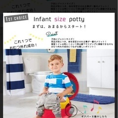 ミッキー おまる      1800円→1400円の画像