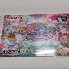 e-amusement passの画像