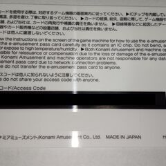 e-amusement passの画像