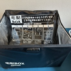 売り切れ🙏新品！激安！宅配ボックス　