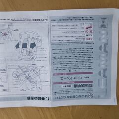 【リーマン】チャイルドシートの画像