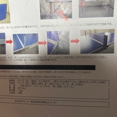 家庭用卓球台の画像