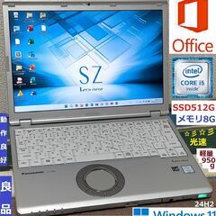 🛑特売！👍良品👍✅送料無料！/超軽量950g/Core i5/メモリ8GB/光速☆彡大容量！SSD512GB/DVDマルチ/カメラ/マイク/Wi-Fi/SDカードスロット/HDMI/Bluetooth/12.1インチ液晶パネル高解像度1920x1200/Windows11最新版/Microsoft Office 2021/点検整備清掃済み😊/💗サポート&アフターサービス永続対応！/Let's note レッツノート No.n45