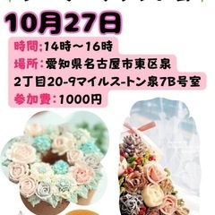 シュガークラフト会