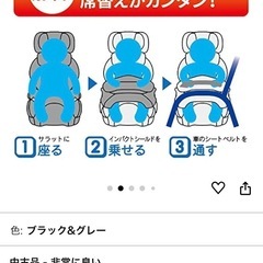 チャイルドシート、ジュニアシート　　レッド　値下げ中　取引中の画像