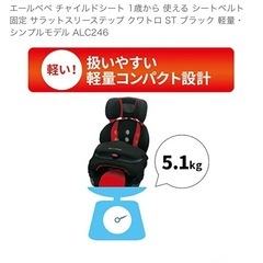 チャイルドシート、ジュニアシート　　レッド　値下げ中　取引中の画像