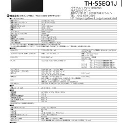 新品 Panasonic  55インチ 4K 業務用ディスプレイ サイネージ 液晶モニターの画像