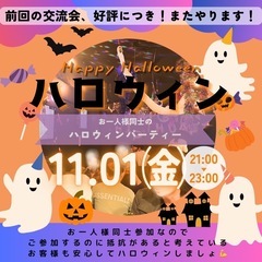 お一人様同士飲み会🦄✋🐥