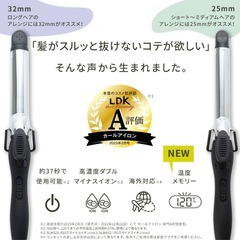 SALONMOON サロンムーン カール ヘアアイロン コテ 25mm 未使用同様の画像
