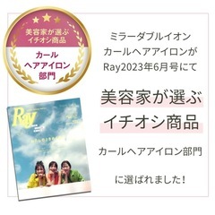 SALONMOON サロンムーン カール ヘアアイロン コテ 25mm 未使用同様の画像