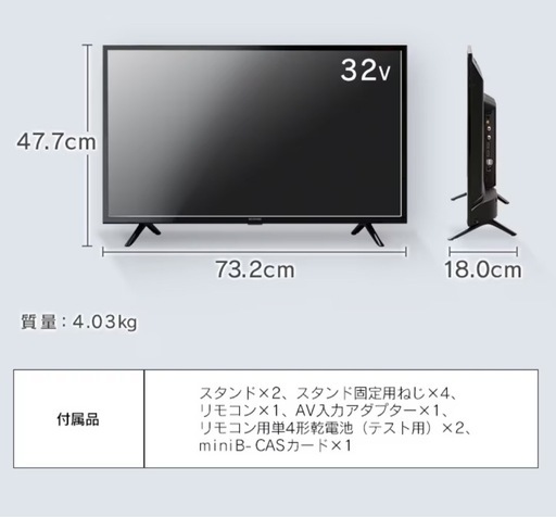 テレビ 32型 液晶テレビ