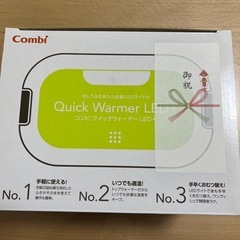 コンビ クイックウォーマー LED＋の画像