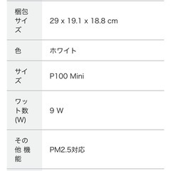 空気清浄機(WELVO)の画像