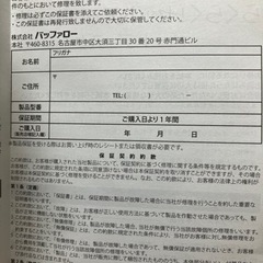 【近日限定】【新品1年保証】外付けハードディスクの画像