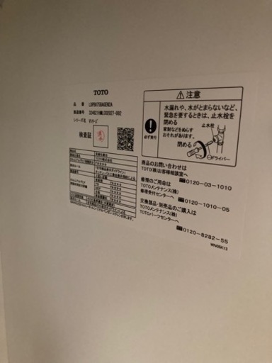 本日まで1万円値引　新品未使用　洗面台　三面鏡　TOTO Vシリーズ　750