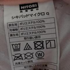 《ニトリ》マイクロ敷きパッド　シングルサイズの画像