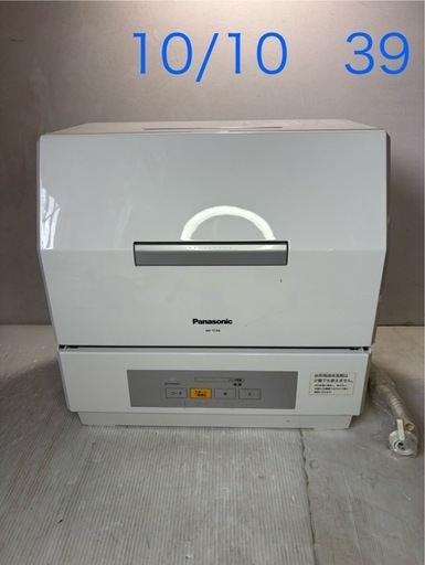 【取引中】パナソニック　NP-TCR4-W 電気食器洗い乾燥機　2020年製