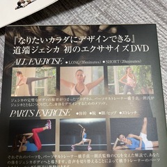 道端ジェシカ　JESSICA BODY DESIGNの画像