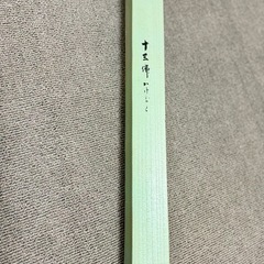 十三仏掛け軸（十三佛掛軸）　両界曼荼羅　掛け軸の画像