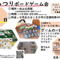 （11/9）がっつりボードゲーム会