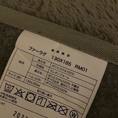 【ニトリ】ファーラグの画像
