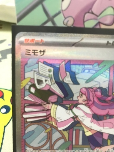 ミモザSAR