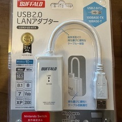 LANアダプター！Switch等周辺機器　