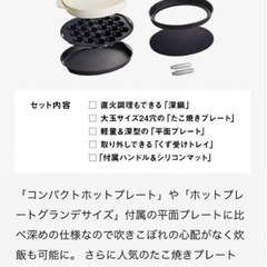 BRUNOホットプレート