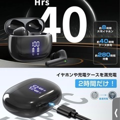 【新品】イヤホンBluetoothの画像