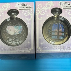 Re:ゼロから始める異世界生活 懐中時計