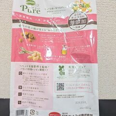 賞味期限間近　コンボピュア　ドッグフードの画像