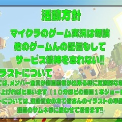 ゲーム実況 メンバー募集します!!