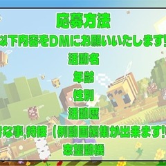 ゲーム実況 メンバー募集します!! - その他