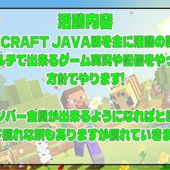 ゲーム実況 メンバー募集します!! - 世田谷区